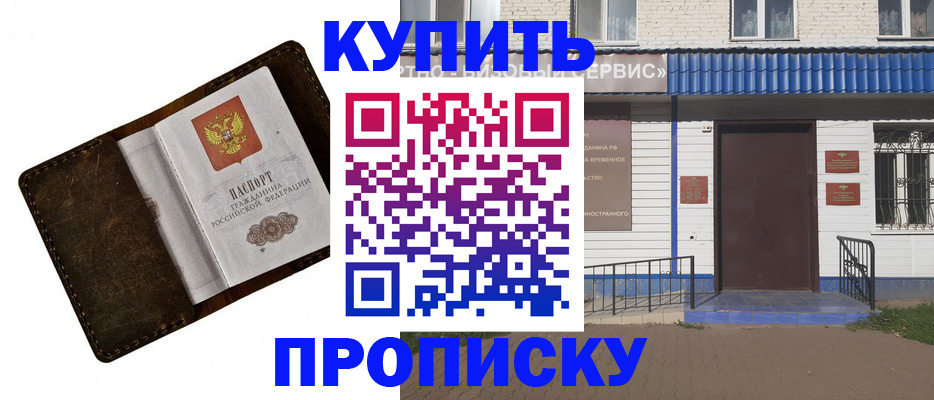 прописка ребенка в Урус-Мартане