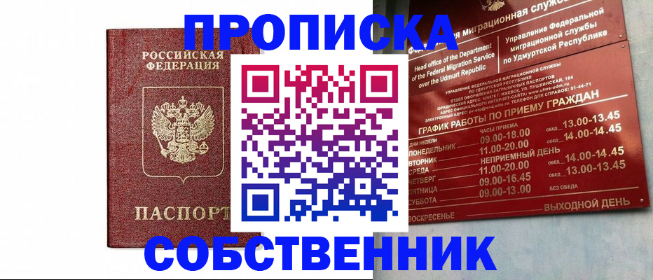 регистрация для школы в Урус-Мартане