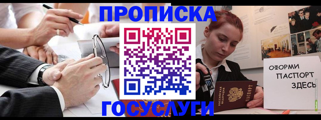 прописка паспорт в Урус-Мартане