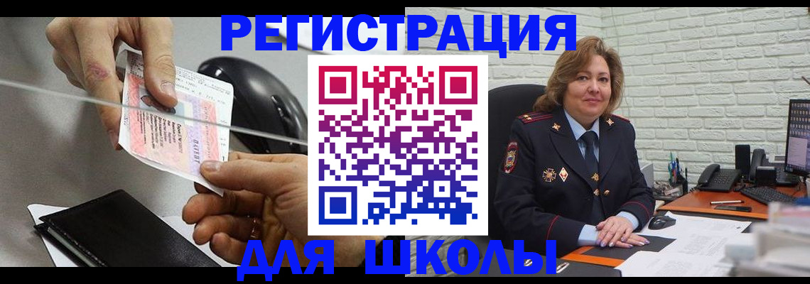 прописка для работы в Урус-Мартане