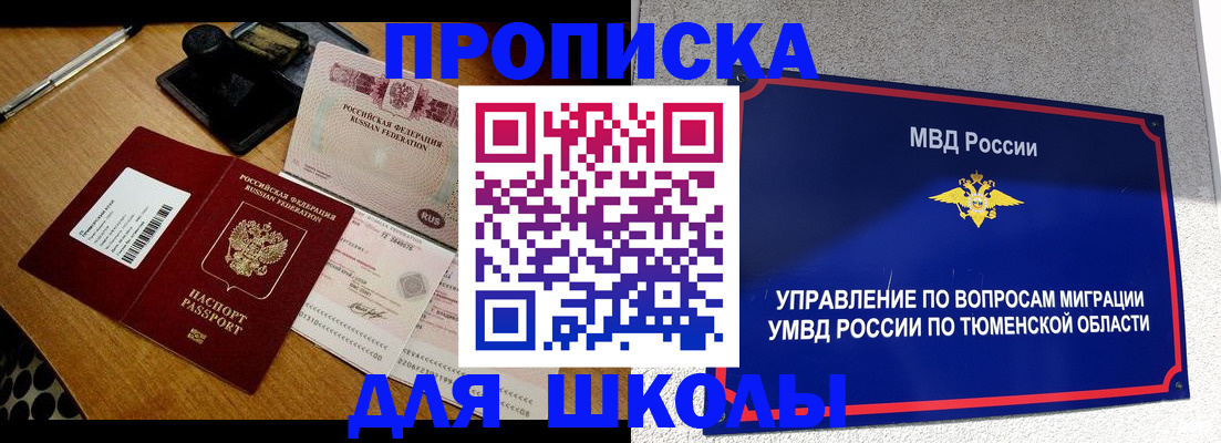 временная регистрация недорого в Урус-Мартане