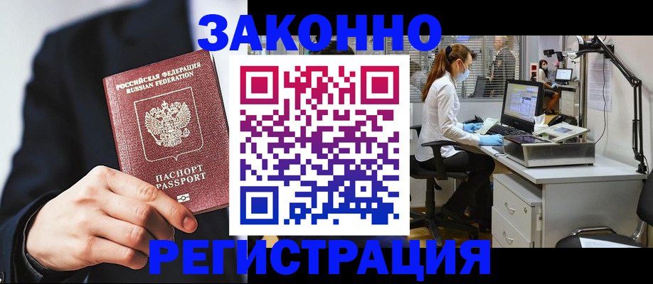 регистрация для школы в Урус-Мартане