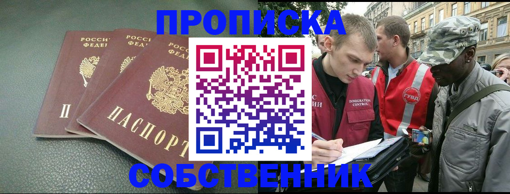 временная регистрация госуслуги в Урус-Мартане