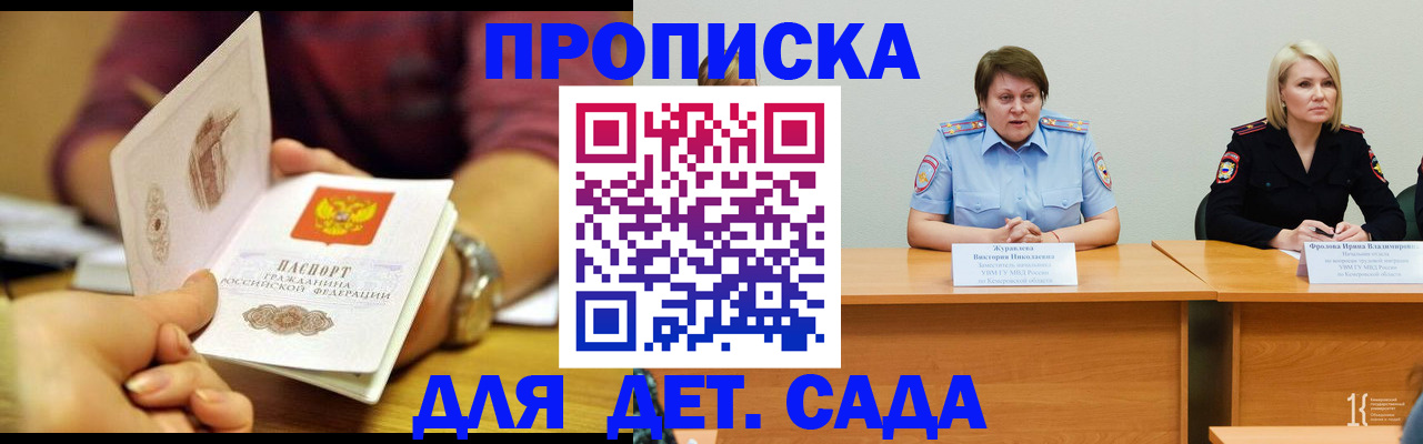 временная регистрация недорого в Урус-Мартане