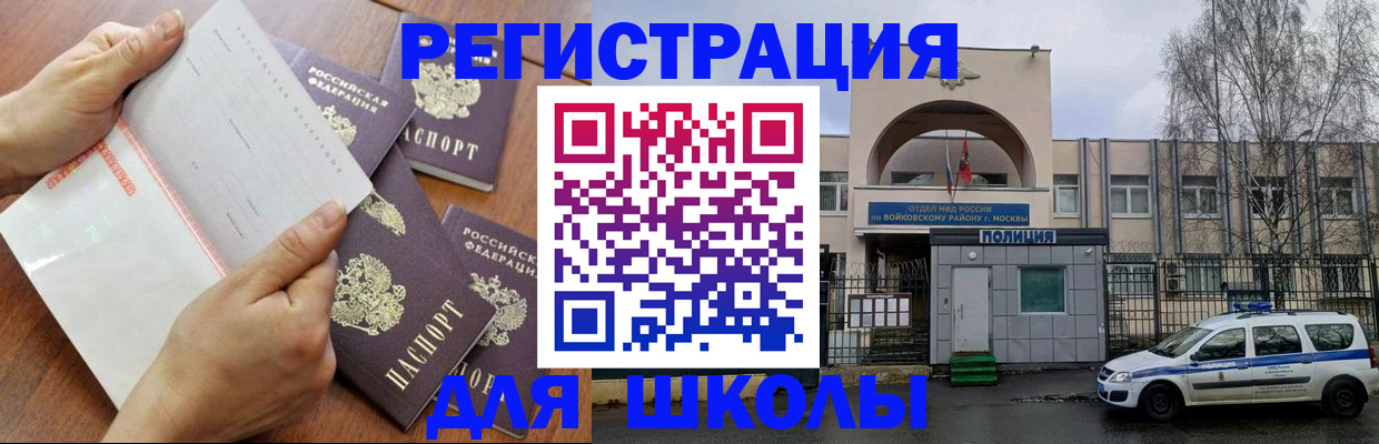 прописка в квартире в Урус-Мартане